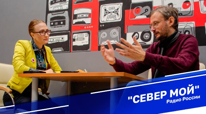 &quot;Север мой&quot;